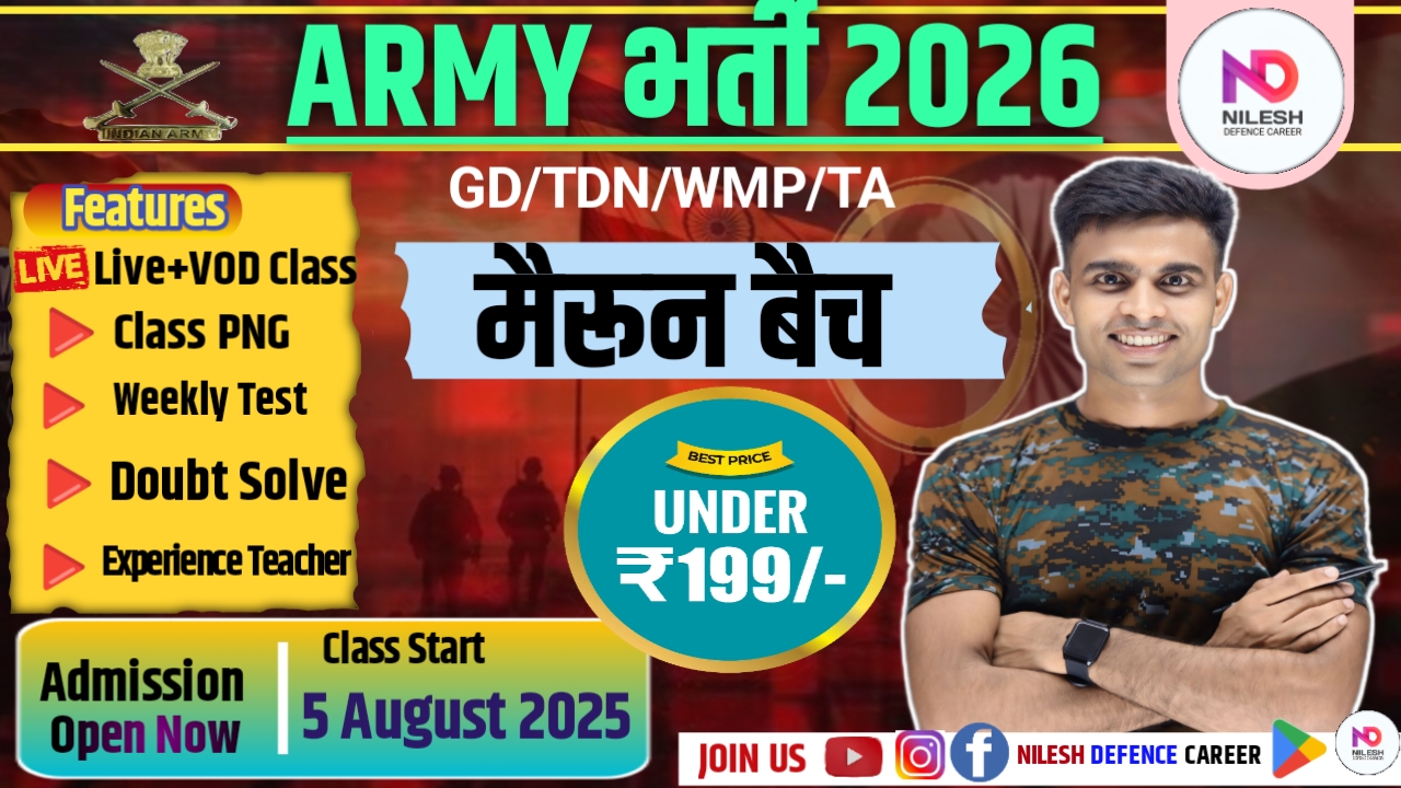 मैरून बैच