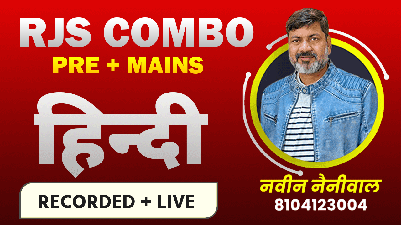 Code:1005 RJS Combo (PRE+Mains) Hindi Recorded + Live