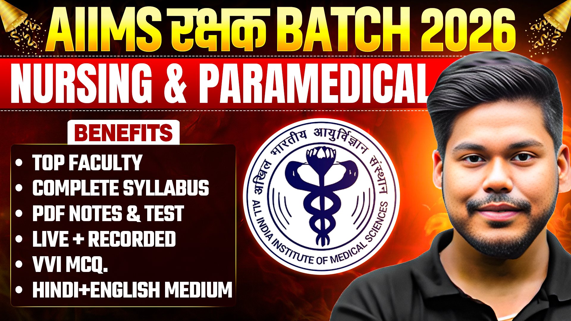 AIIMS Nursing / Paramedical – रक्षक Batch 2026