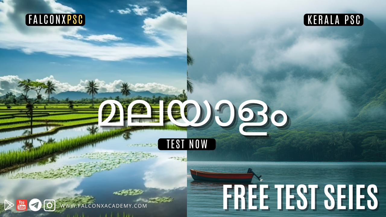 Malayalam Test Series