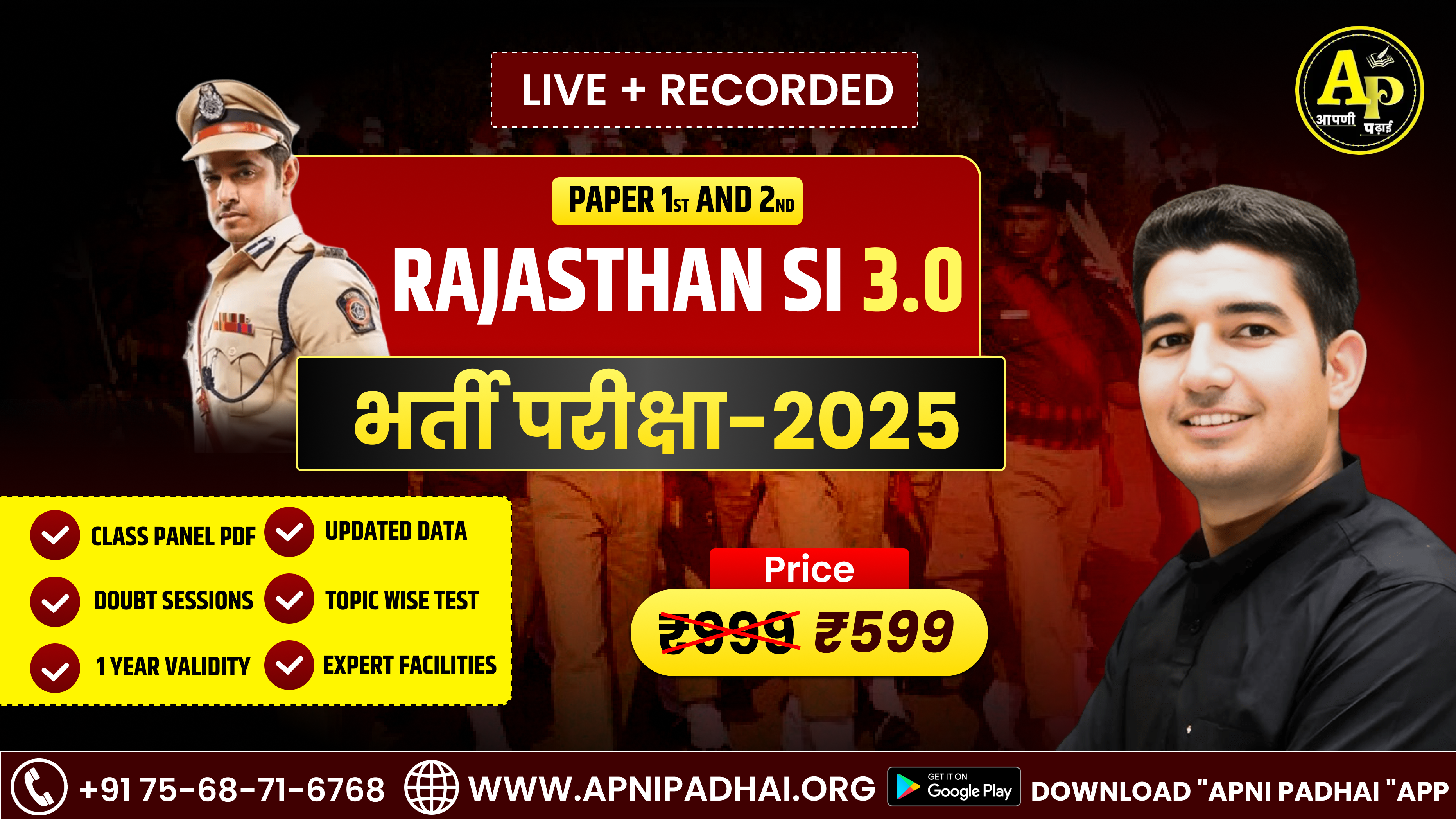 राजस्थान पुलिस उप-निरीक्षक - SI (Sub Inspector) Complete Online Batch-3.0