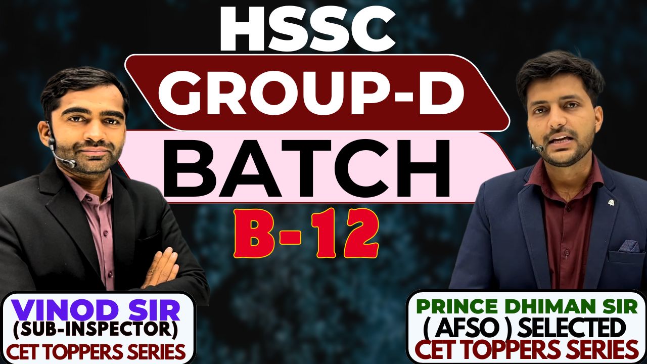 HSSC GROUP D 2025-BATCH B12