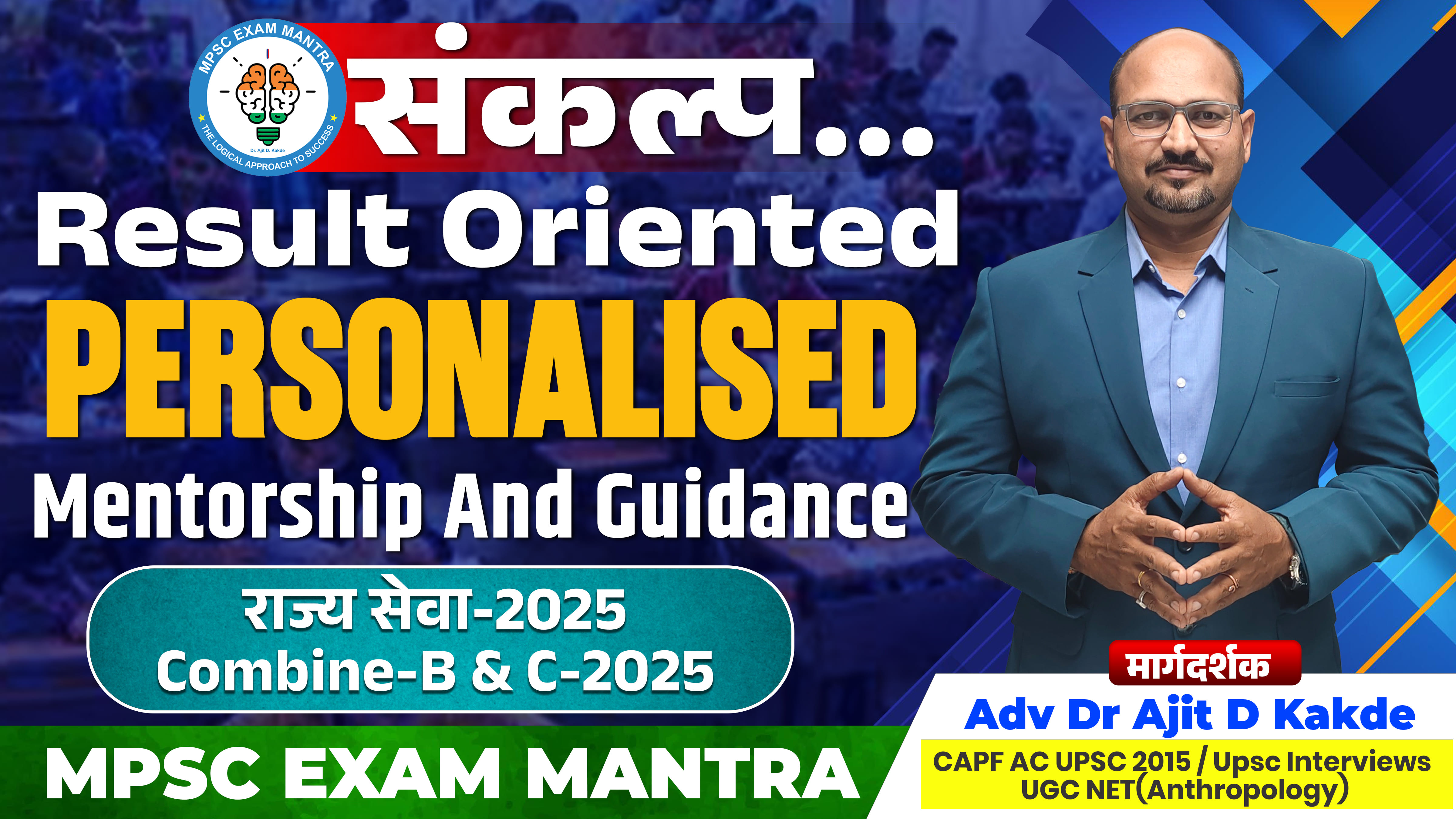 Sankalp Mentorship Mpsc Pre 2025