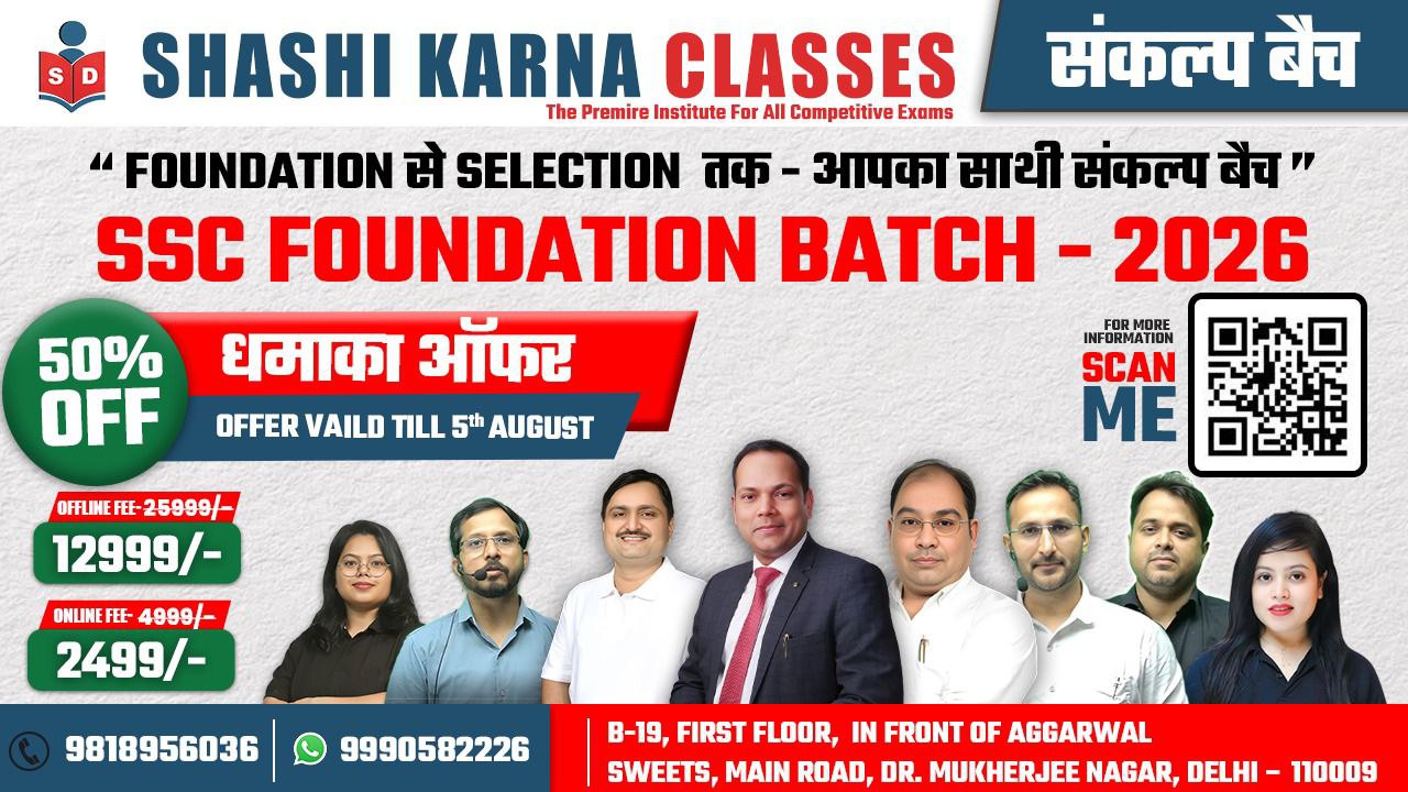 🎯 SSC FOUNDATION BATCH – 2026