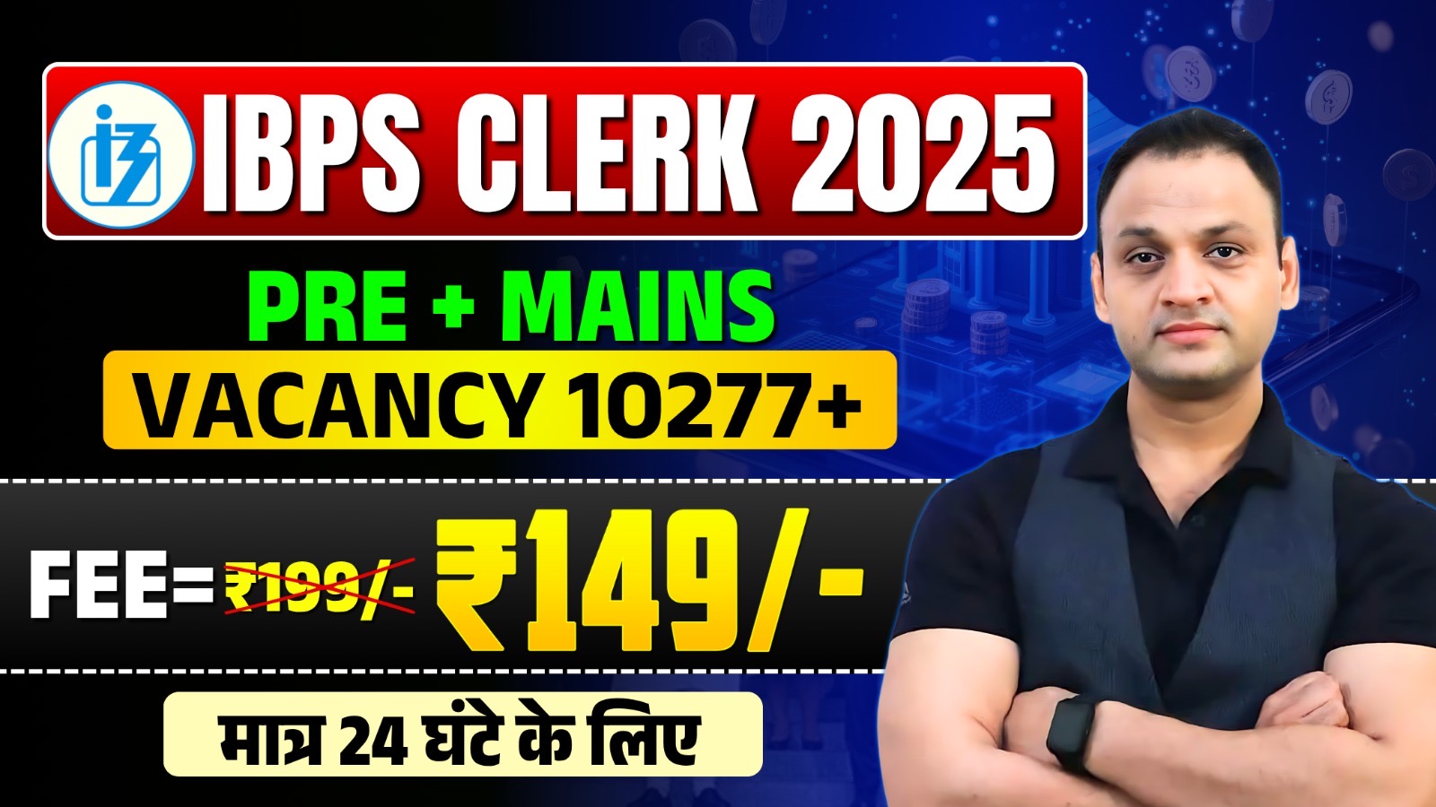 IBPS CLERK 2025 ( LIVE BATCH )
