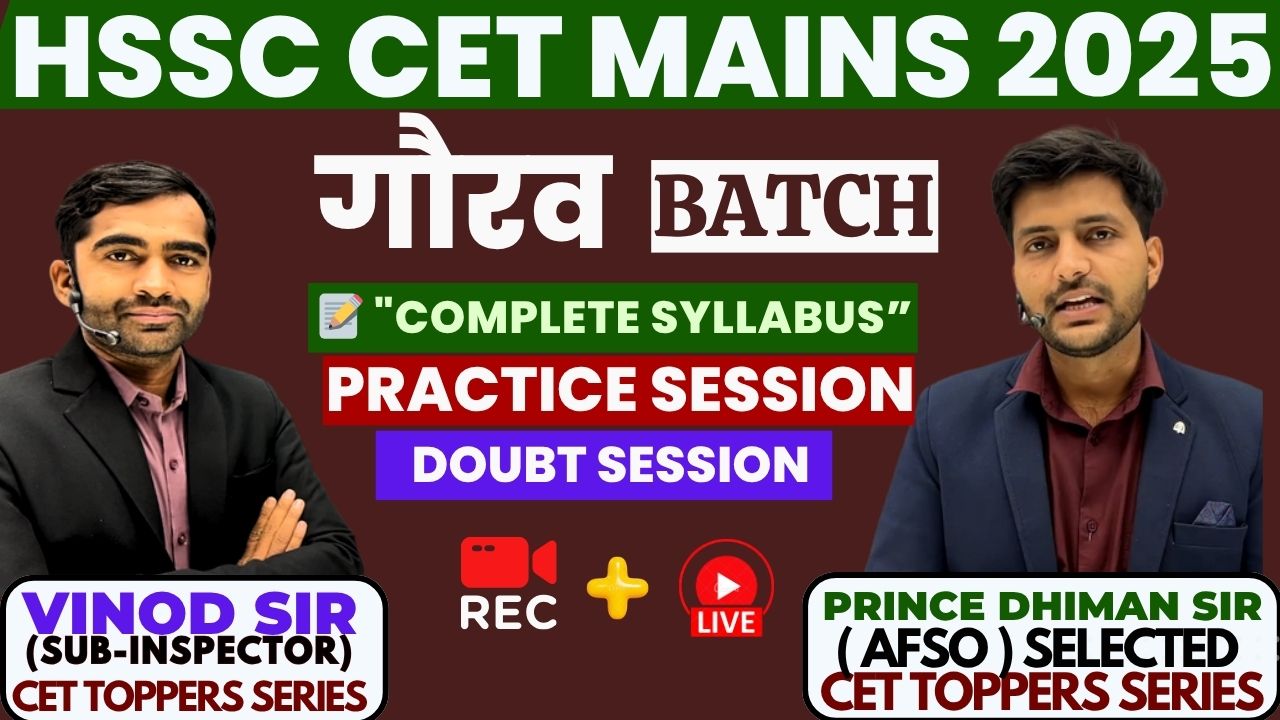 HSSC CET MAINS-गौरव BATCH 2025
