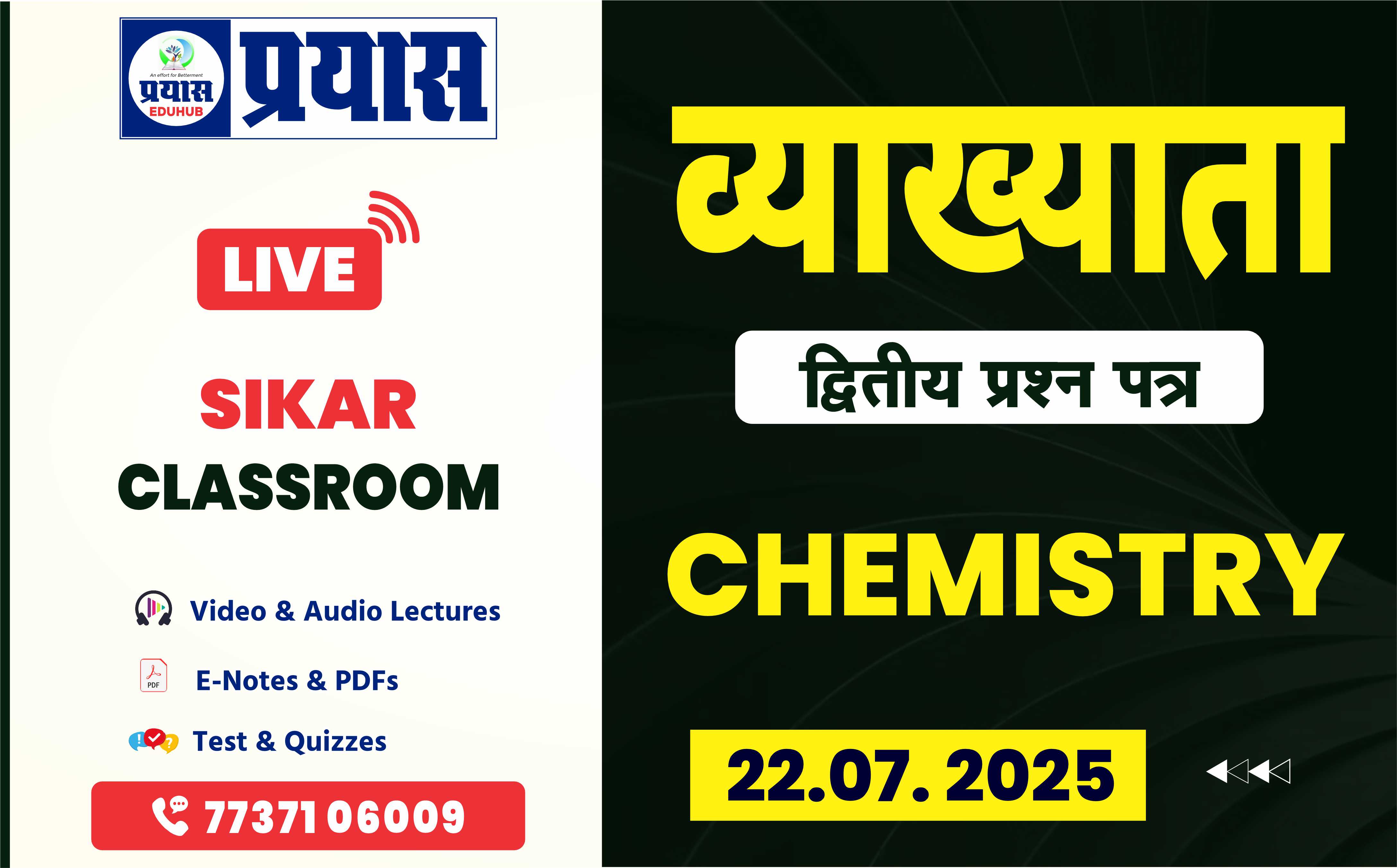  1st Grade Chemistry Live From Sikar Classroom (29.07.2025) M01