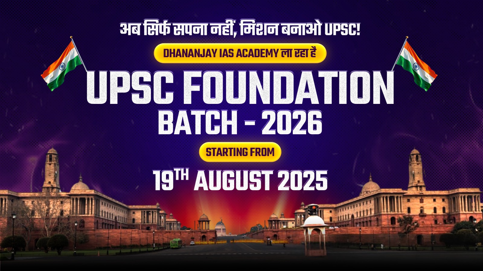 UPSC FOUNDATION BATCH 2026