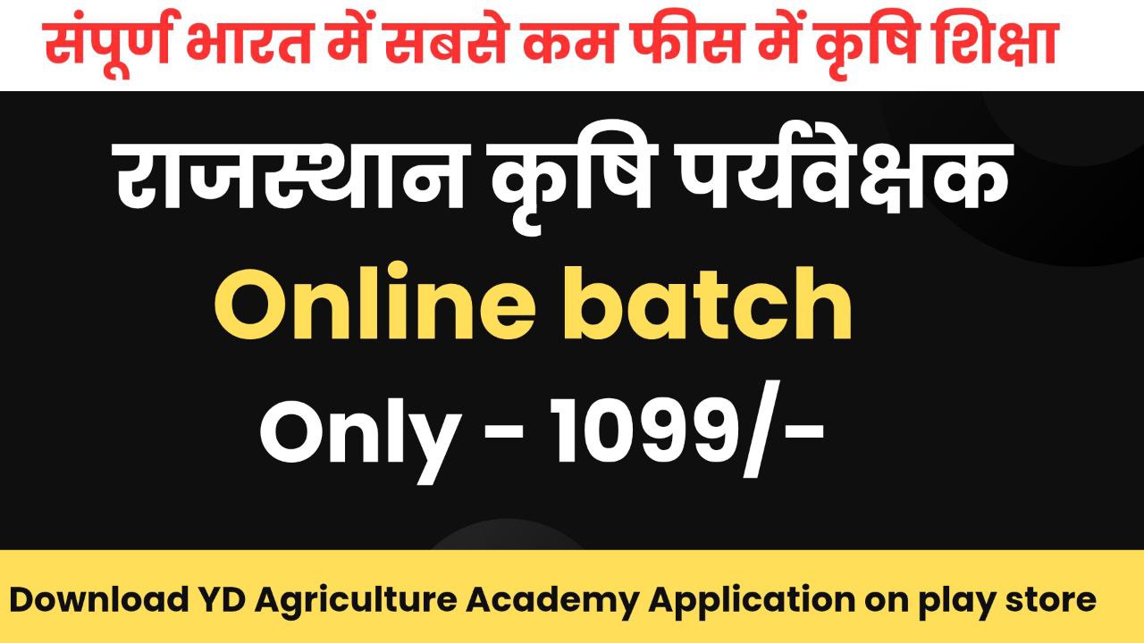 RAJASTHAN AGRICULTURE SUPERVISOR BATCH 