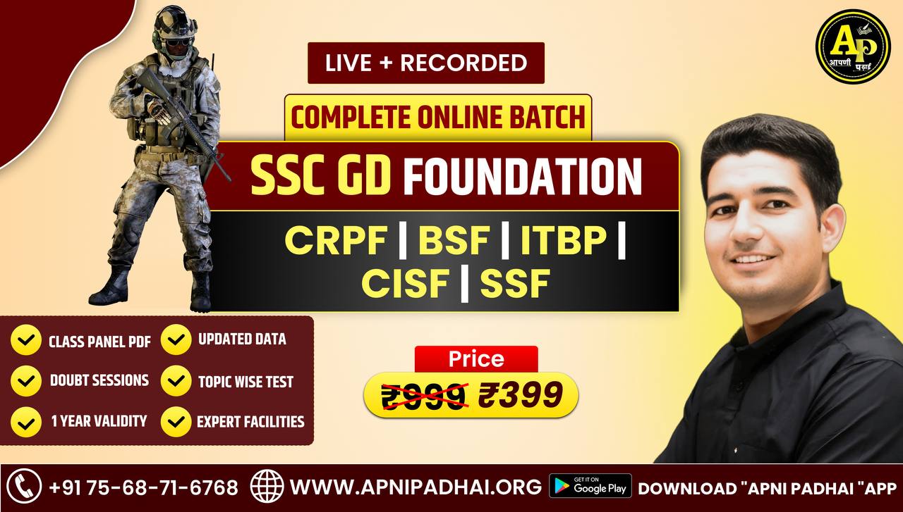 SSC GD - Foundation Complete Online Course