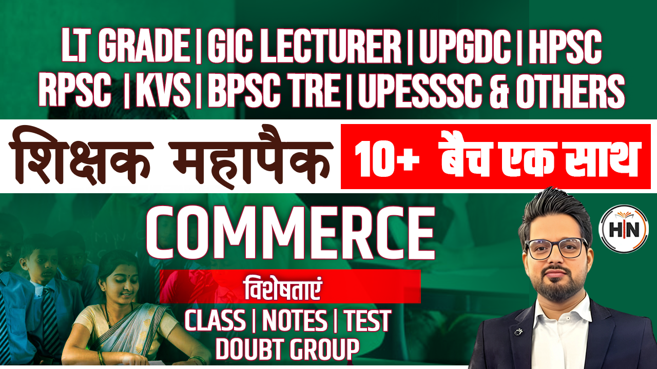 Commerce MAHAPACK 