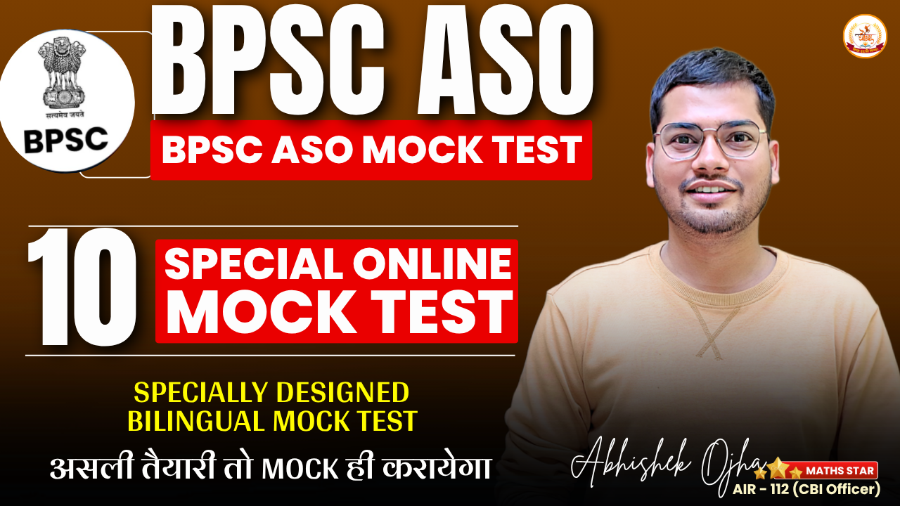BPSC ASO Mock Test Series 