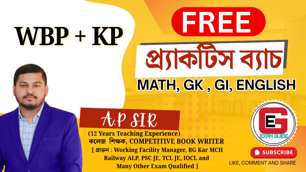 POLICE PRACTICE BATCH