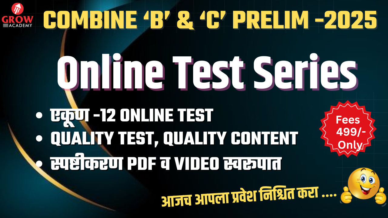 Combine Group B & C Prelim - 2025 Test ( Round - I ) Series 