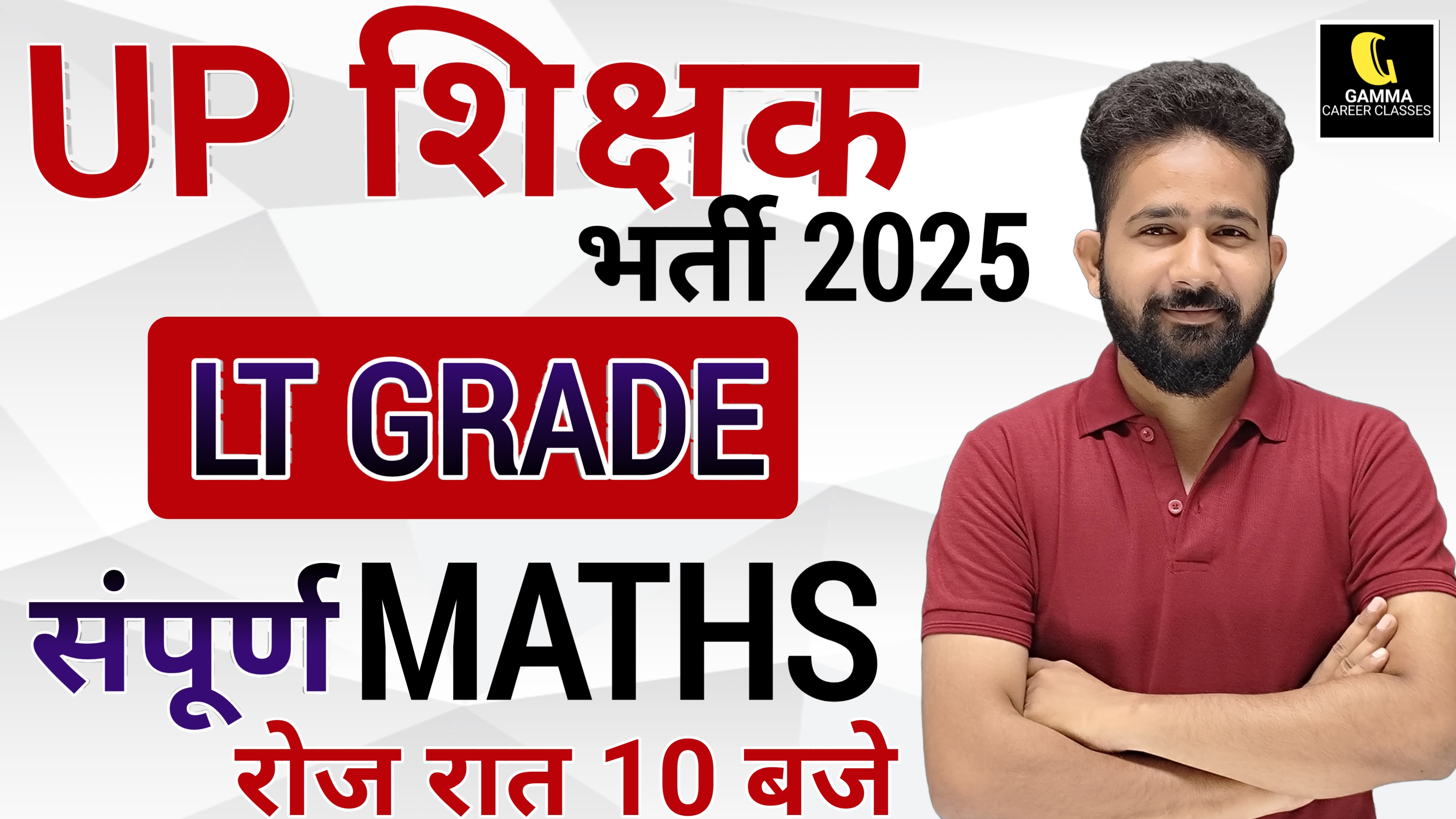 UP Shikshak Bharti (LT GRADE 2025)