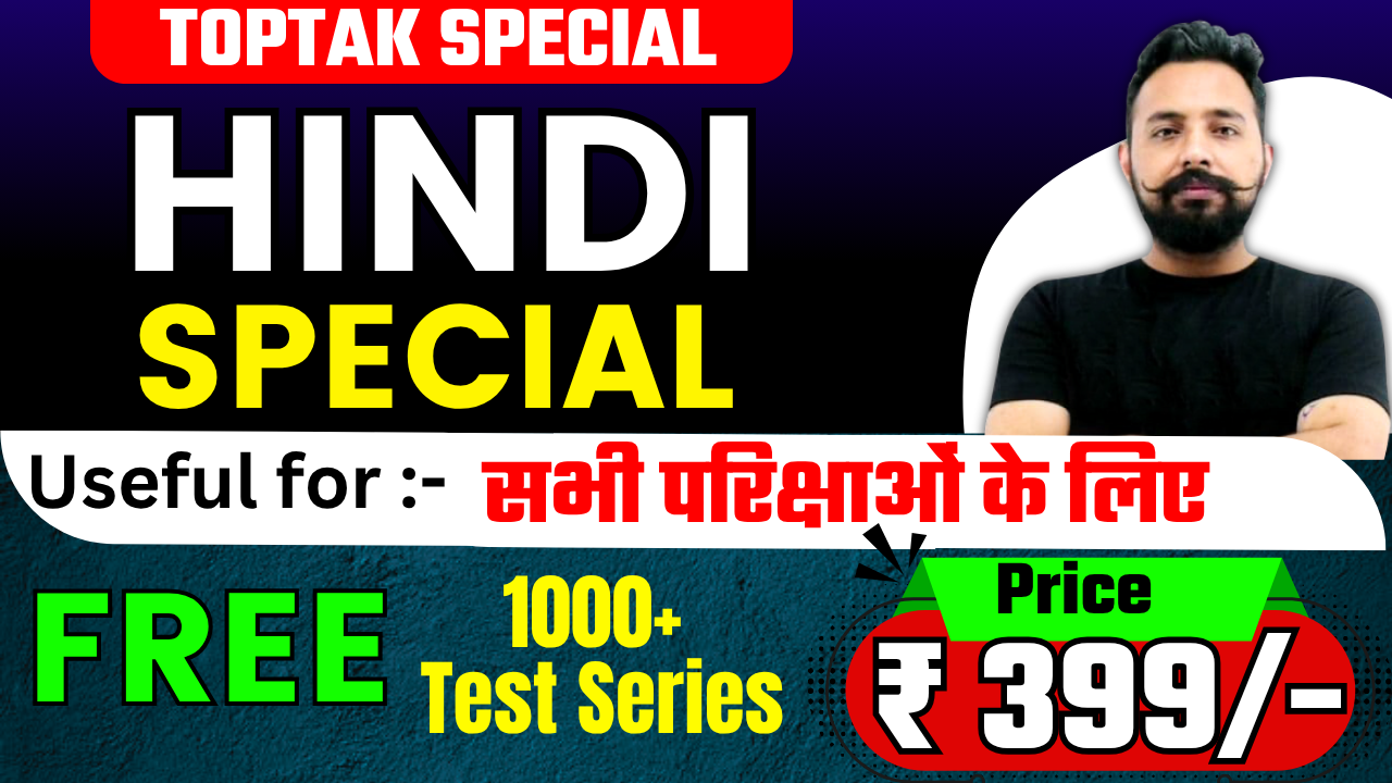 TOPTAK Hindi Special Batch for All Government Exams 2025-26