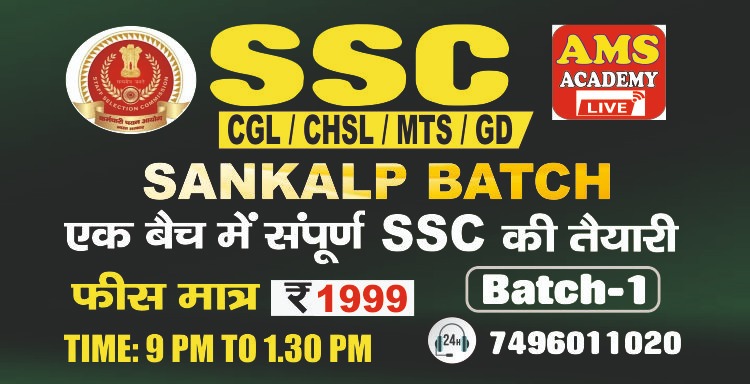 Sankalp batch