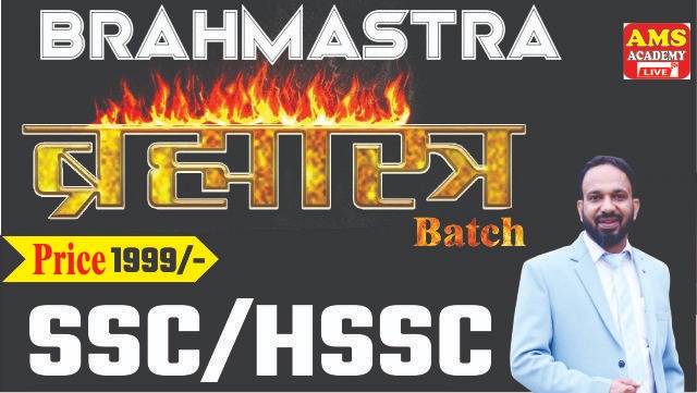 Bhrmastra batch