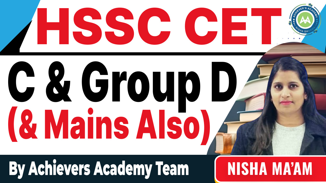 Hssc CET Haryana  Group D & Group C batch and Mains batch  Special Batch (Complete Recorded Batch) 