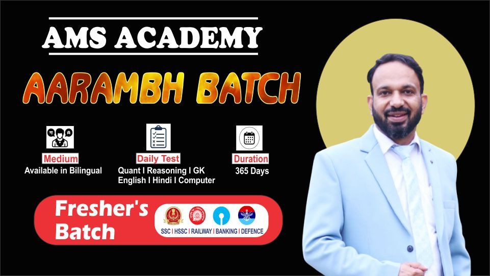 Arambh batch 