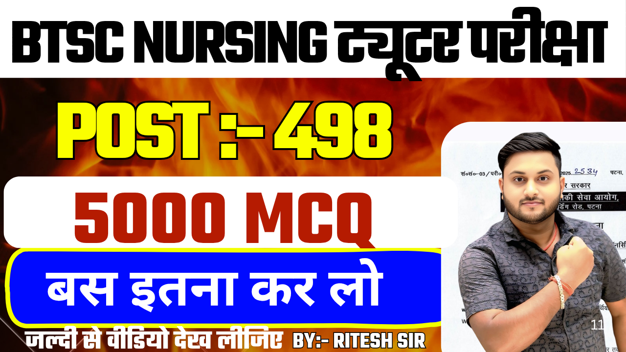 BTSC STAFF नर्सिंग ट्यूटर⚕️ 5000 + MCQ QUESTION + DETAILING EXPLANATION