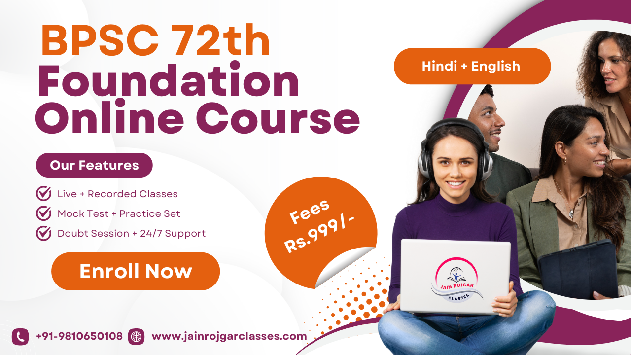 BPSC 72 FOUNDATION BATCH (NCERT,SCERT) 