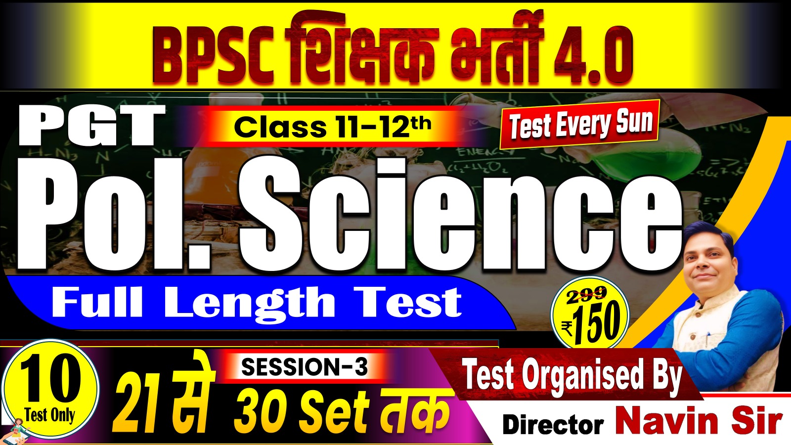 NEW TEST PGT POLITICAL SCIENCE (11-12) FULL LENGTH TEST (21-30 SETS) FOR BPSC TRE 4.0 SESSION-03