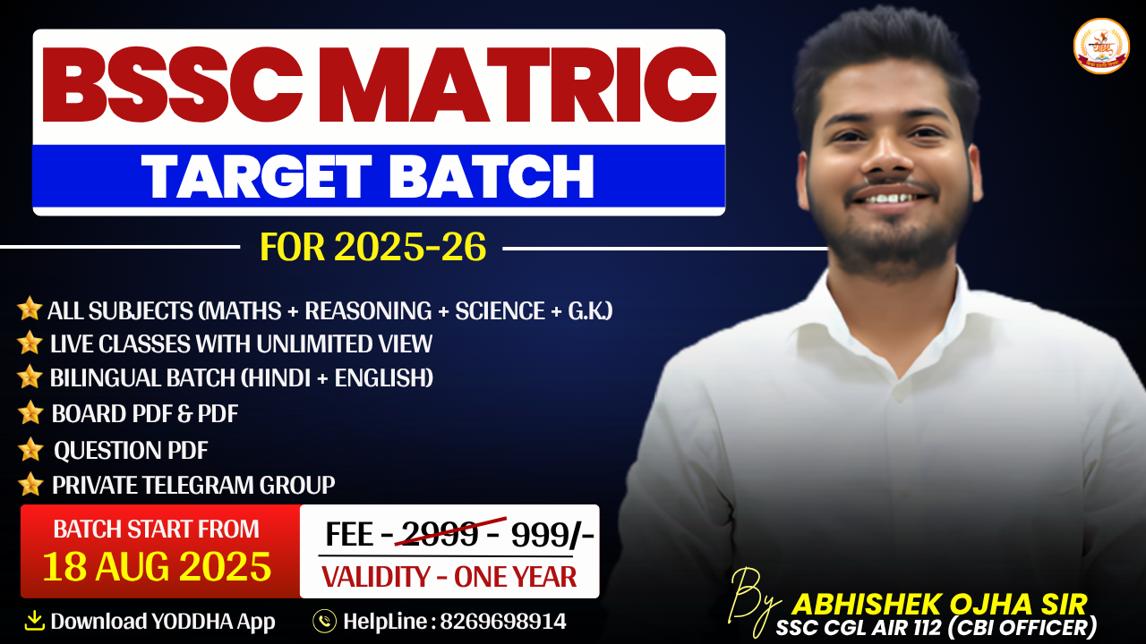 BSSC Matric Level Target Batch 2025-26