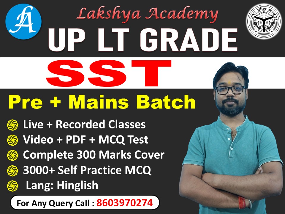 UP LT Grade SST 2025 (Pre Exam)
