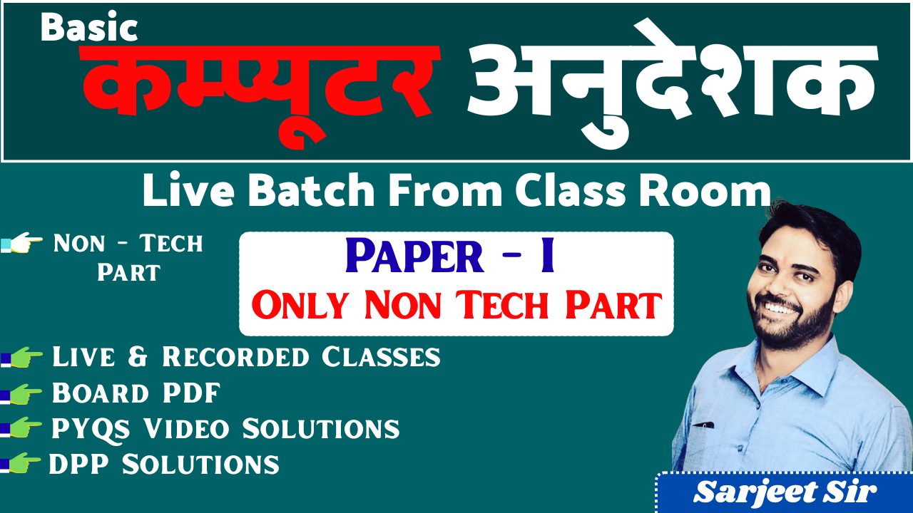 Basic Computer Instructor New Batch [Only Paper - I ]