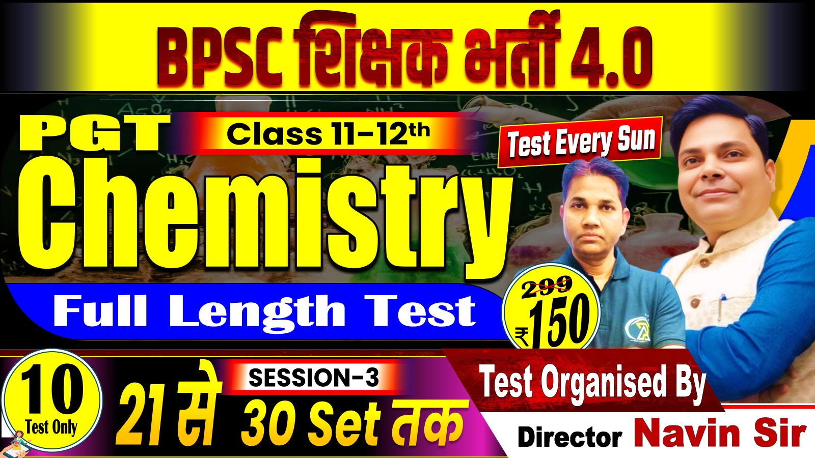 NEW TEST PGT CHEMISTRY (11-12) FULL LENGTH TEST (21-30 SETS) FOR BPSC TRE 4.0 SESSION-03