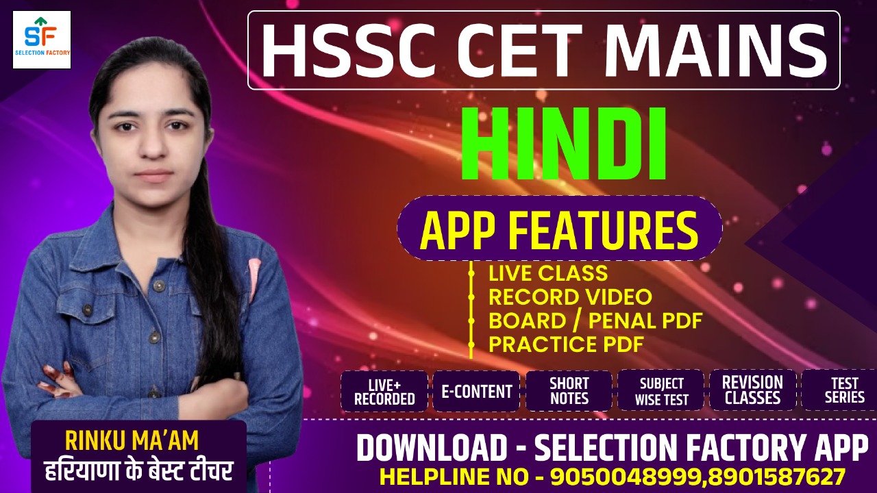 HINDI SPECIAL BY.RINKU MA'AM