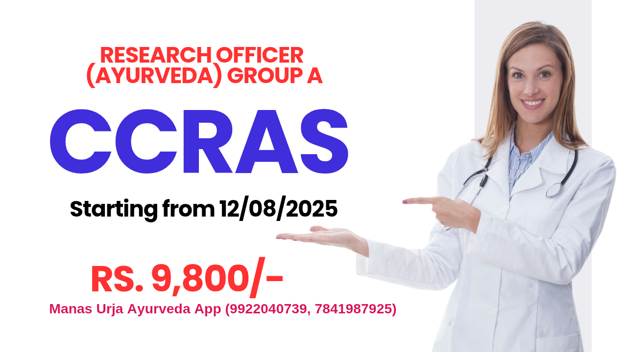 CCRAS 2025 Batch 01