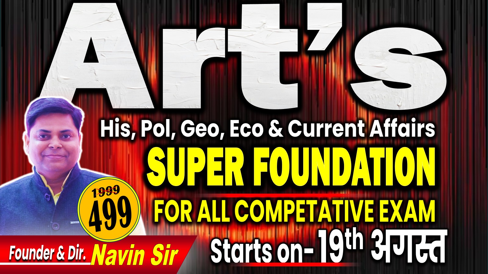 SUPER FOUNDATOIN ARTS FOR ALL COMPETITIVE EXAM 2025