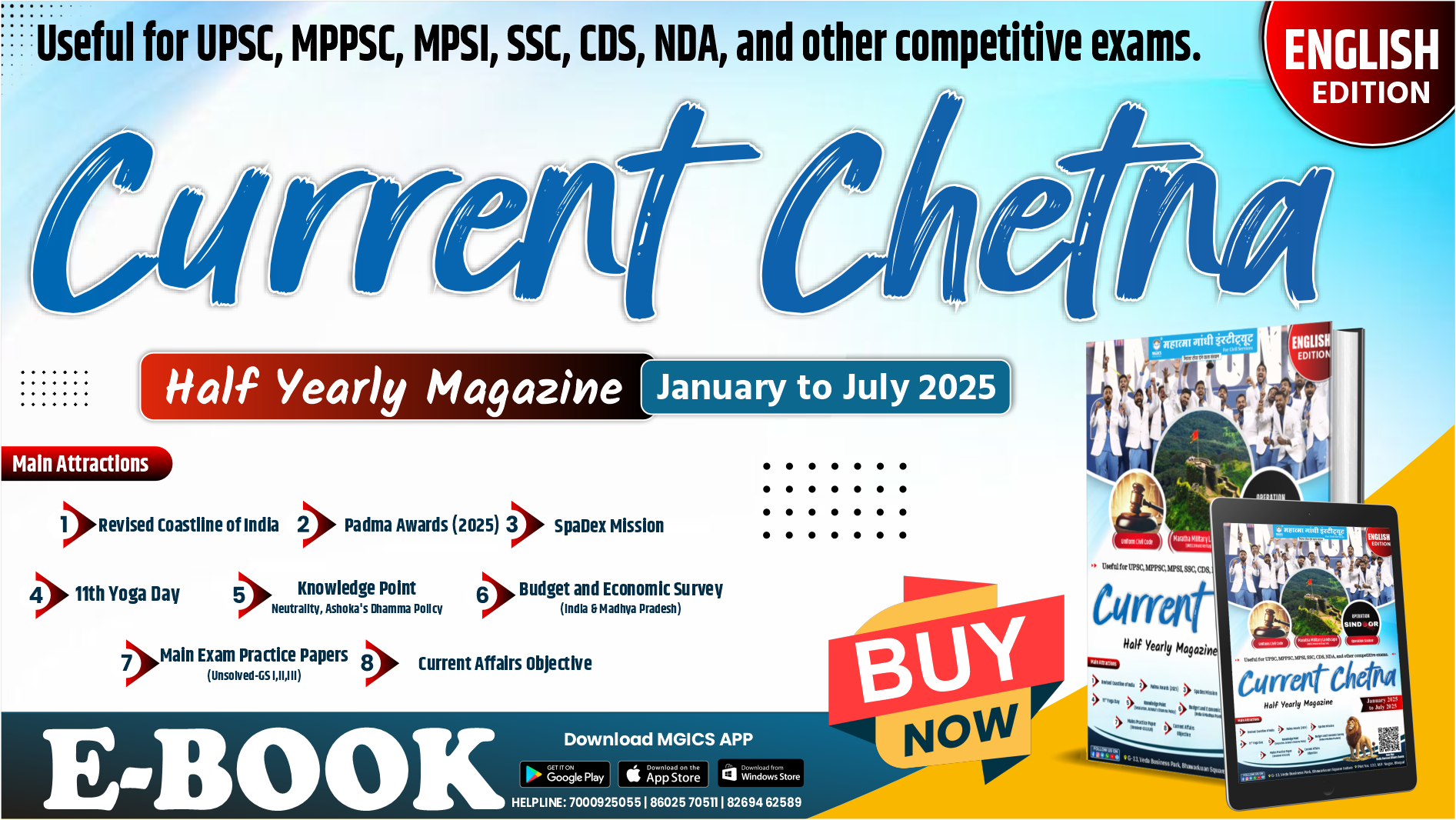 E-Book Half-Yearly Current Affairs Magazine, E-Book (English Medium)