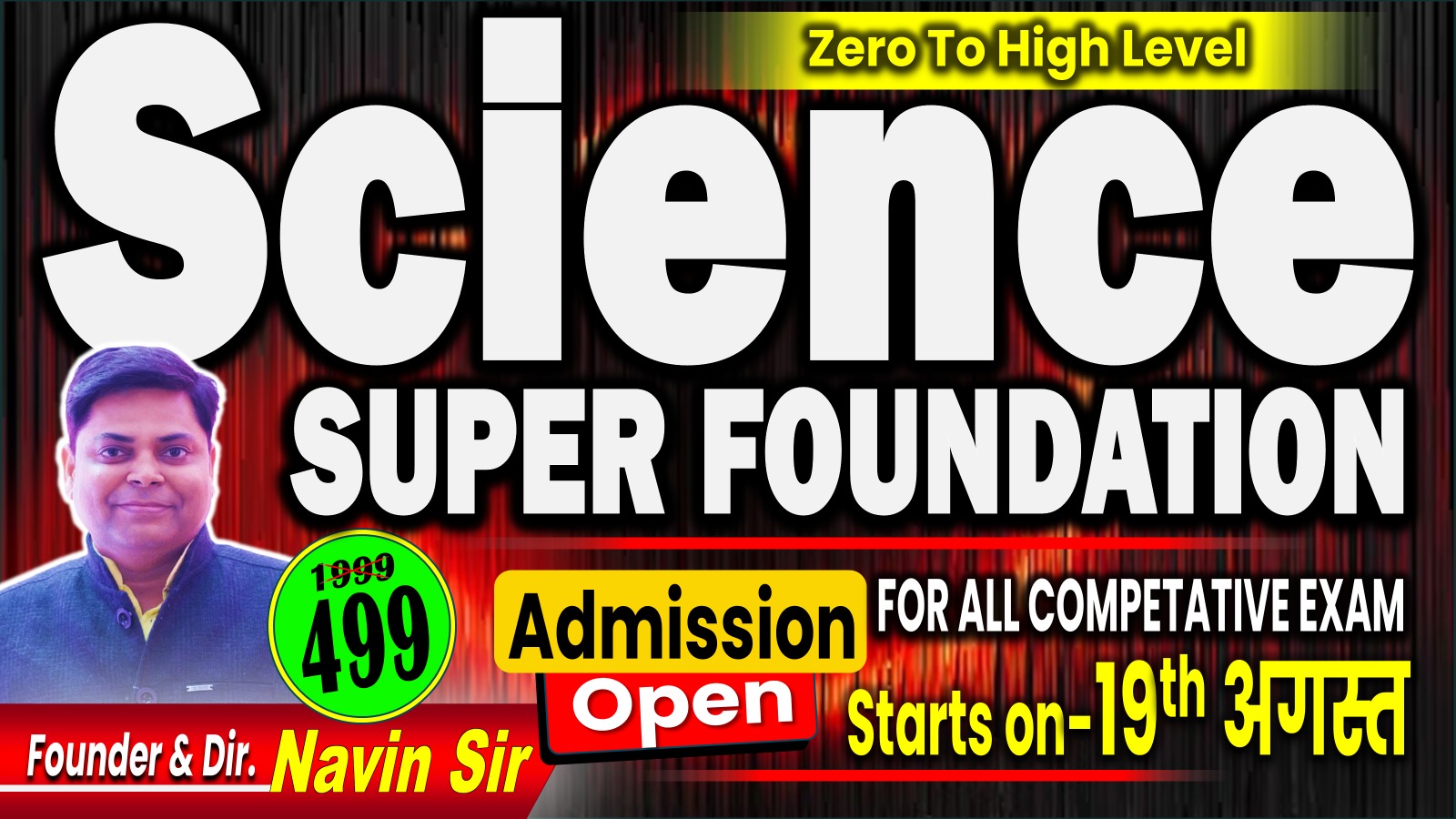 SUPER FOUNDATOIN SCIENCE FOR ALL COMPETITIVE EXAM 2025
