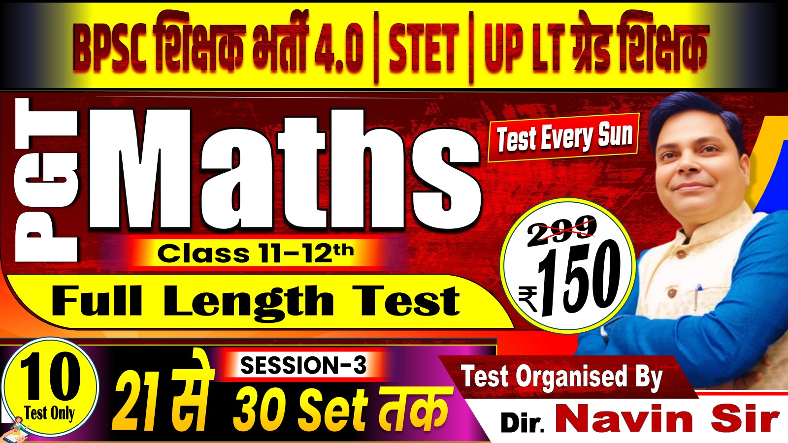 NEW TEST PGT MATH (11-12) FULL LENGTH TEST (21-30 SETS) FOR BPSC TRE 4.0 SESSION-03