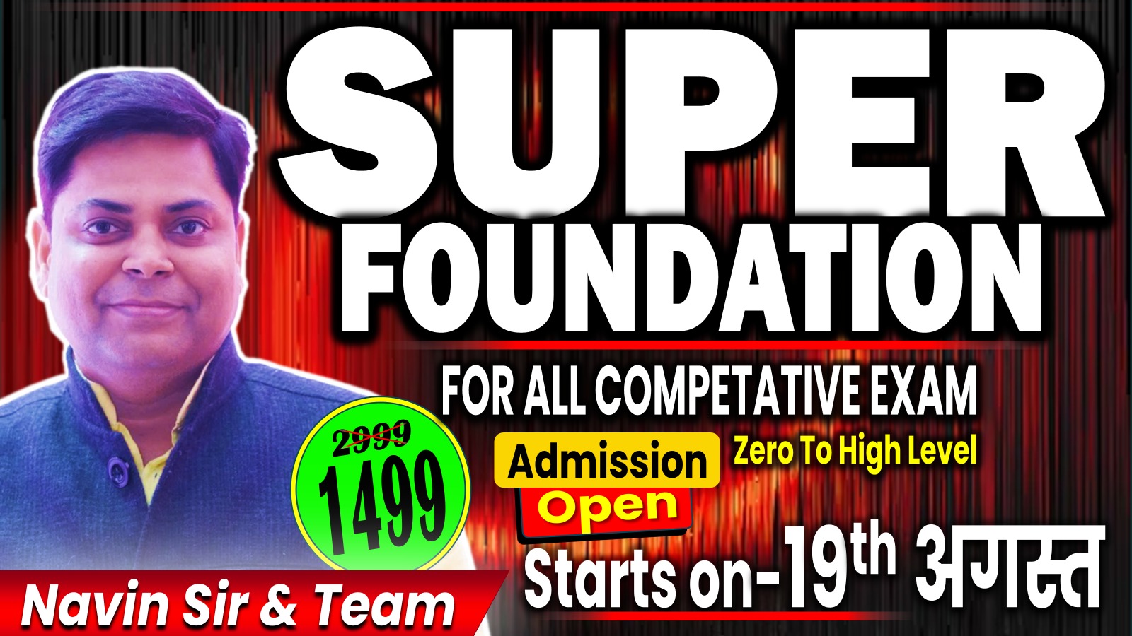SUPER FOUNDATOIN  ALL SUBJECT FOR ALL COMPETITIVE EXAM 2025