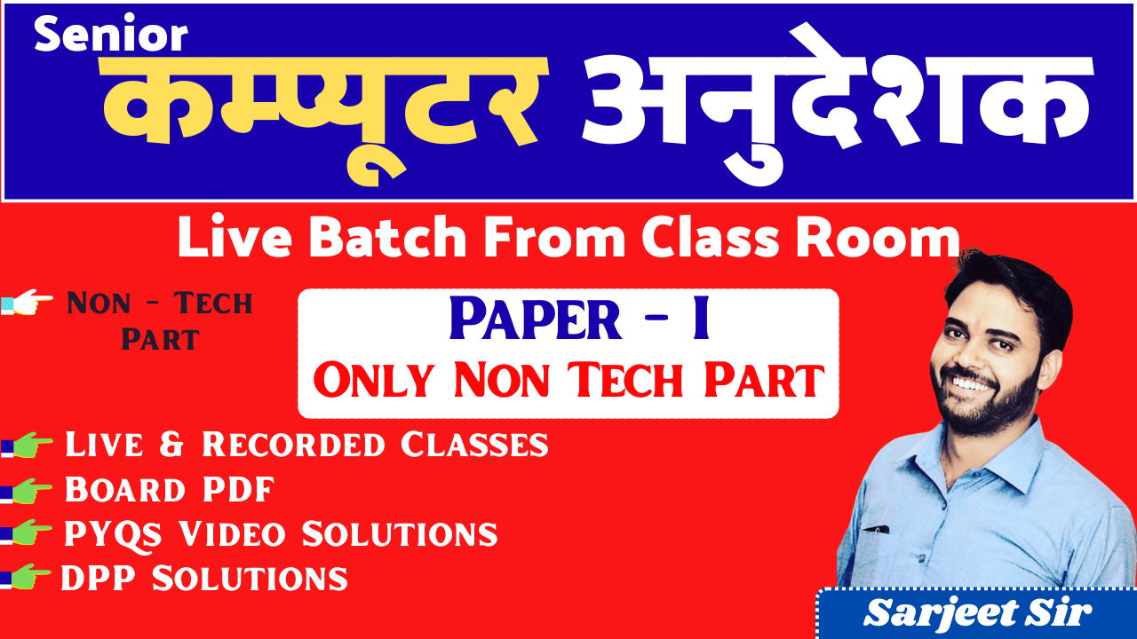 Senior Computer Instructor New Batch [Only Paper - I ]