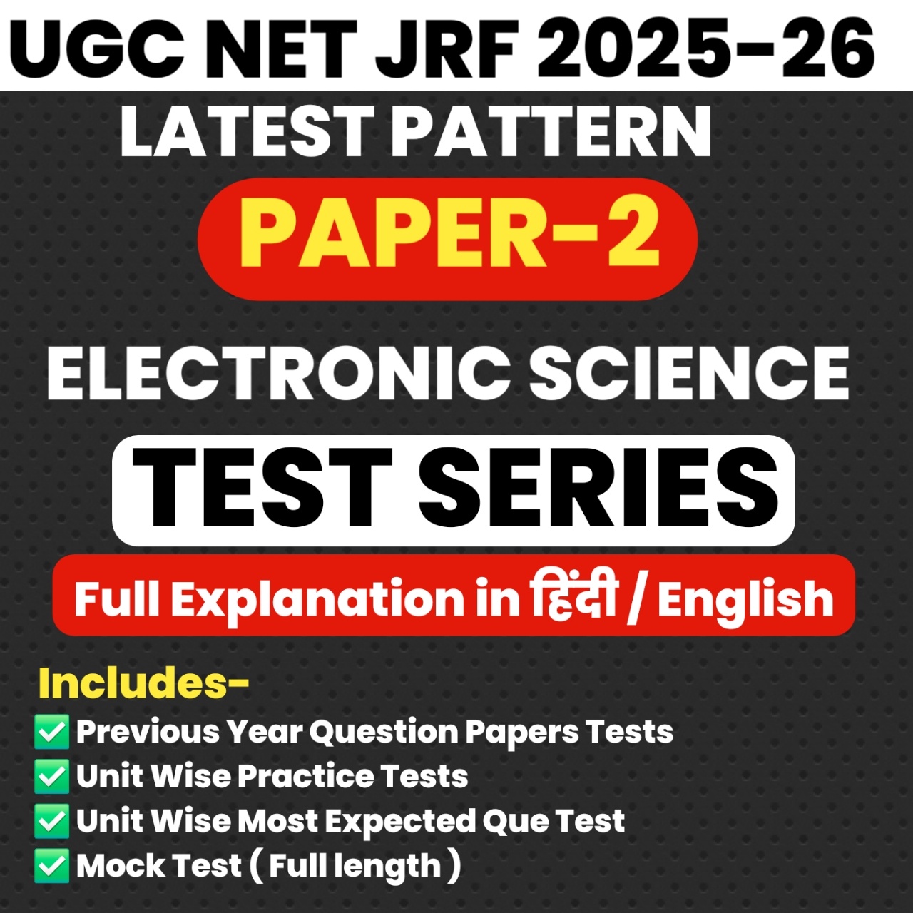 GYANADDA UGC NET Paper 2 (Electronic Science) Latest Mock Test