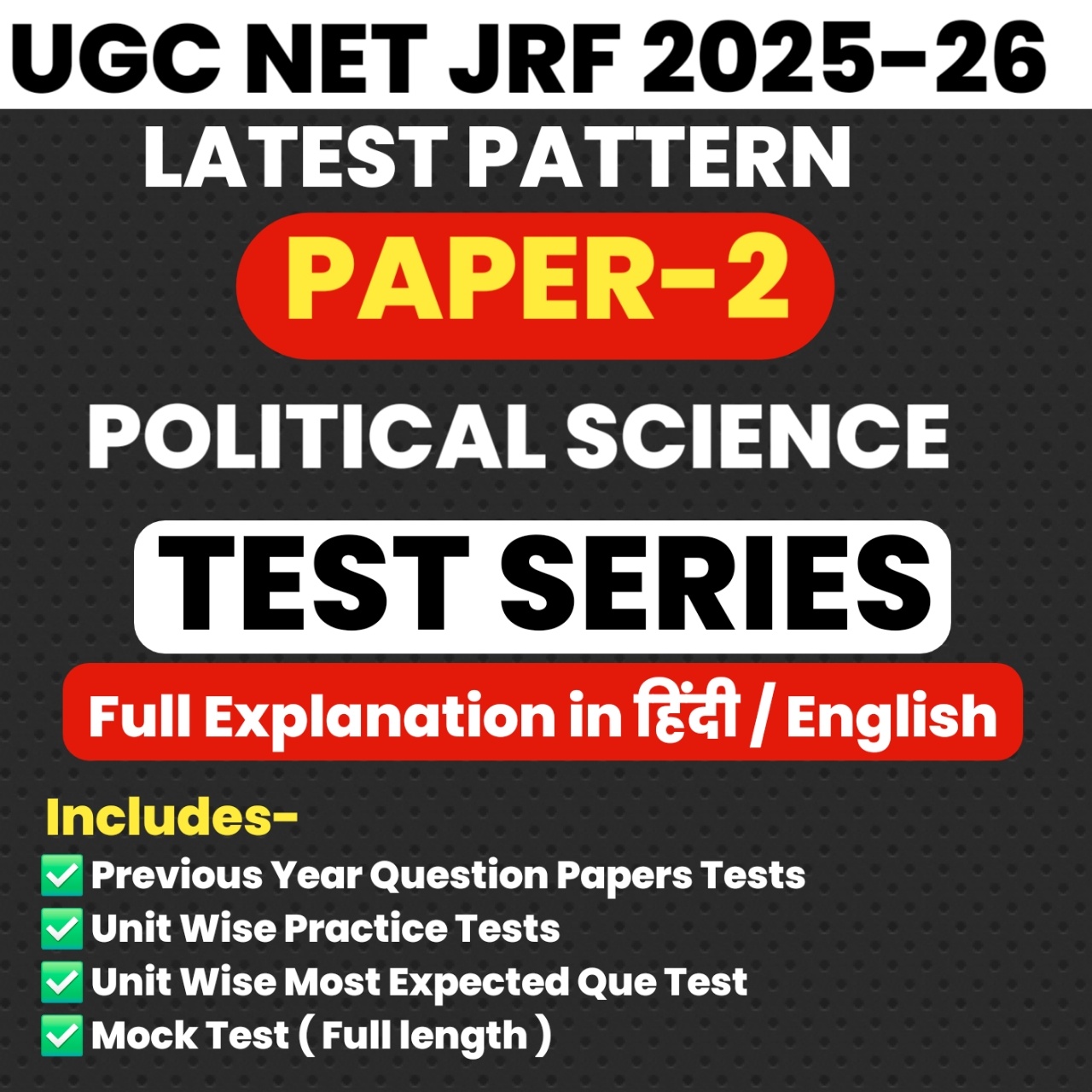 GYANADDA UGC NET Paper 2 (Political Science) Latest Mock Test 