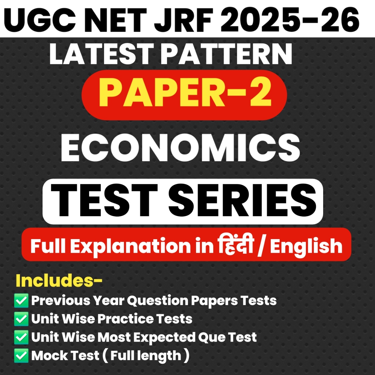 GYANADDA UGC NET Paper 2 (Economics) Latest Mock Test