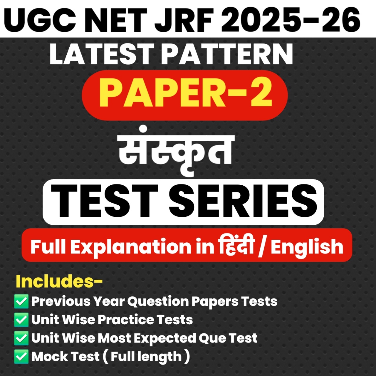 GYANADDA UGC NET Paper 2 (Sanskrit) Latest Mock Test