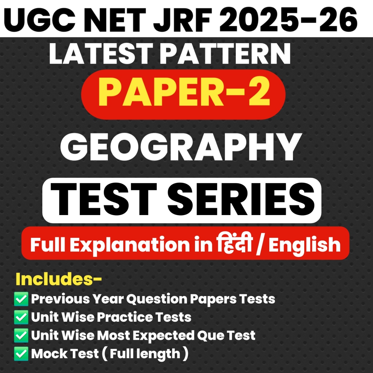 GYANADDA UGC NET Paper 2 (Geography) Latest Mock Test