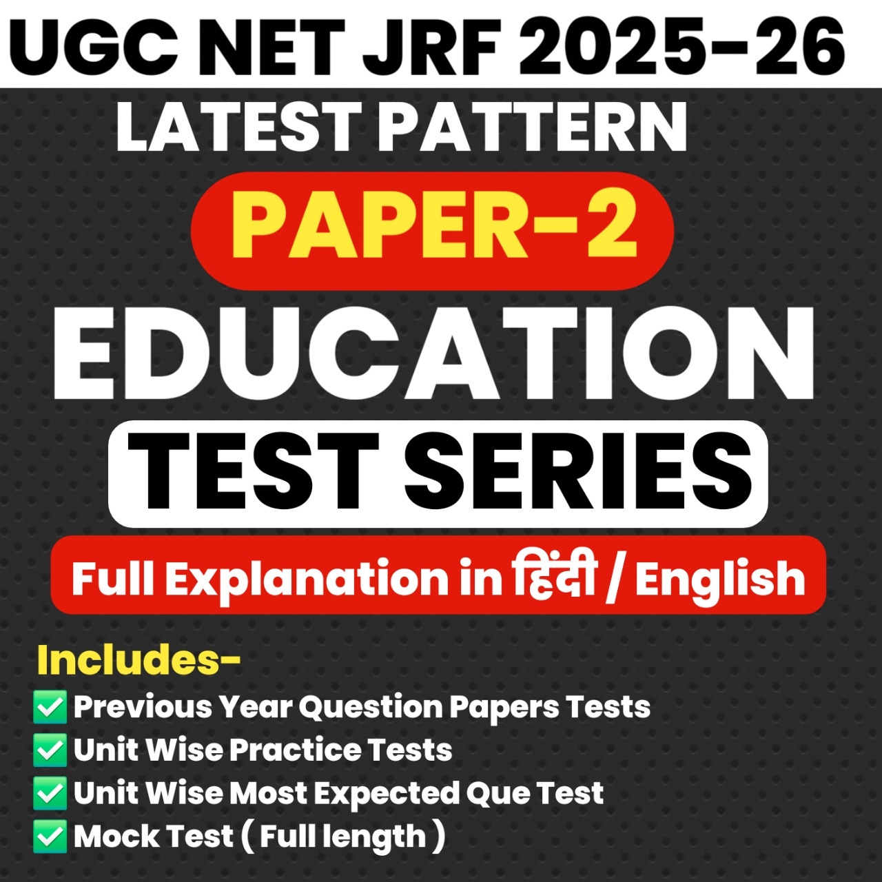 GYANADDA UGC NET Paper 2 (Education) Latest Mock Test