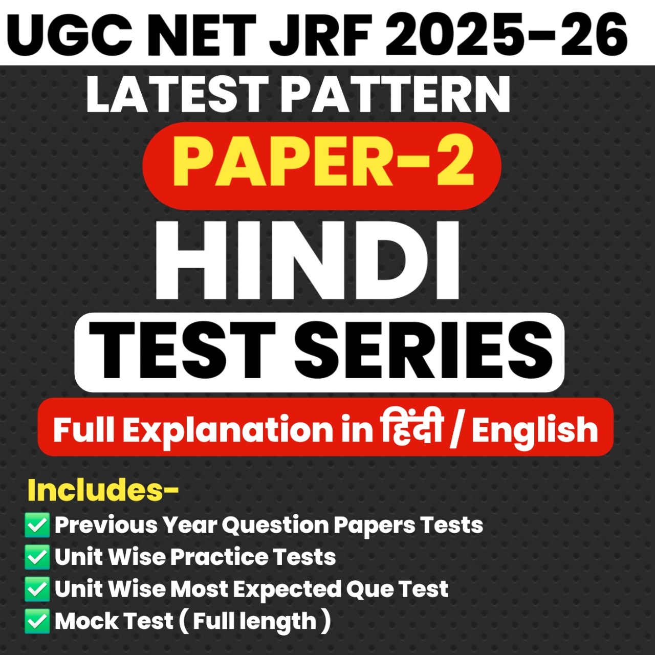 GYANADDA UGC NET Paper 2 (Hindi) Latest Mock Test