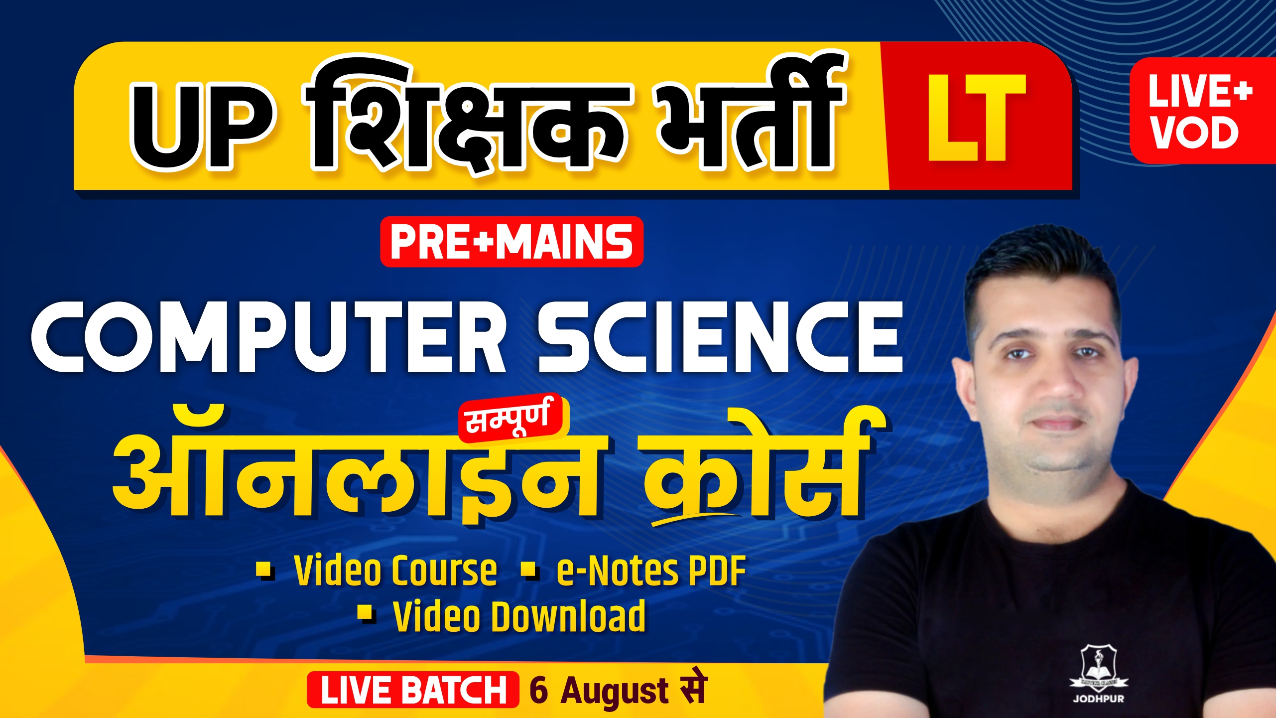 UP Teacher LT (Pre+Mains) Online Course 2025 ( Course Code-1853)