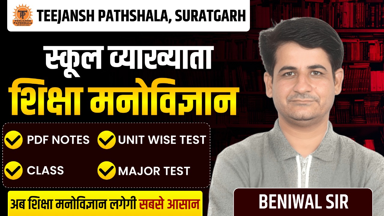 1st Grade - Psychology, Pedagogy & ICT.