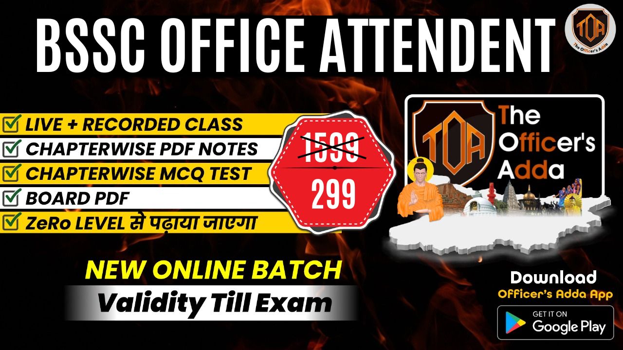 BSSC OFFICE ATTENDENT {कार्यालय परिचारक } 