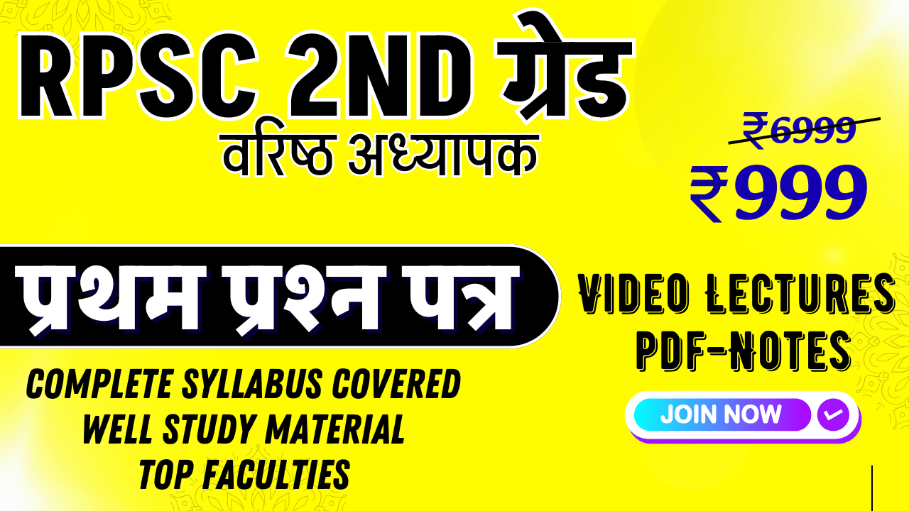 RPSC 2nd Grade (Paper-1) Course 